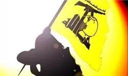 نمایندگان آمریکایی از اتحادیه اروپا خواستند: حزب‌الله را تروریستی اعلام کنید