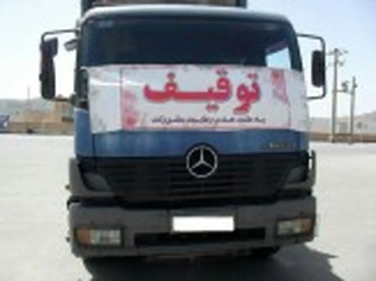 توقیف کامیون با 38 فقره تخلف
