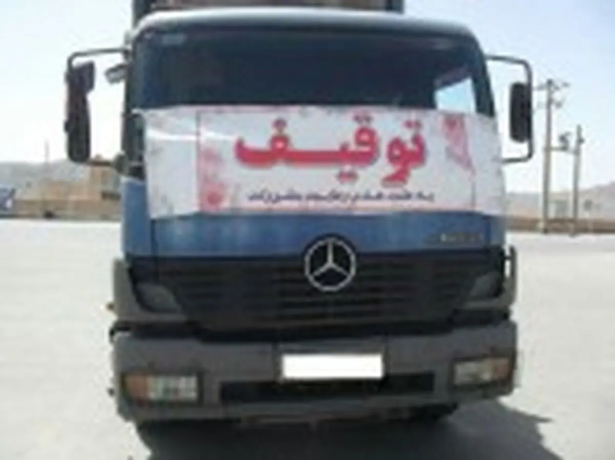توقیف کامیون با 38 فقره تخلف
