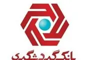مجمع عمومی بانک گردشگری برگزار شد