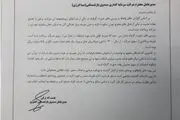 دستور فوری دکتر ترکی برای رسیدگی به ریخت‌وپاش‌های مدیران ادوار گذشته این سازمان