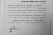 دستور فوری دکتر ترکی برای رسیدگی به ریخت‌وپاش‌های مدیران ادوار گذشته این سازمان