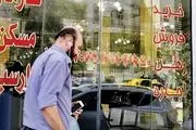 بسته سیاستی حمایت از مستاجران+ جزئیات