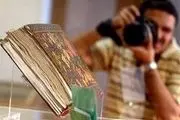 نمایش ۴۰ قرآن خطی به قدمت ۱۳۰۰ سال