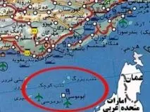 ایران باید پرچم خود را از جزیره ابوموسی بردارد!