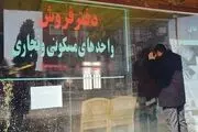 تکلیف مجلس به شورای عالی مسکن درمورد اجاره بهای سالانه مسکن