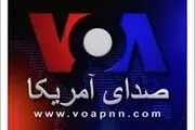 برده‌داری نوین به سبک «صدای آمریکا»/ فیلم