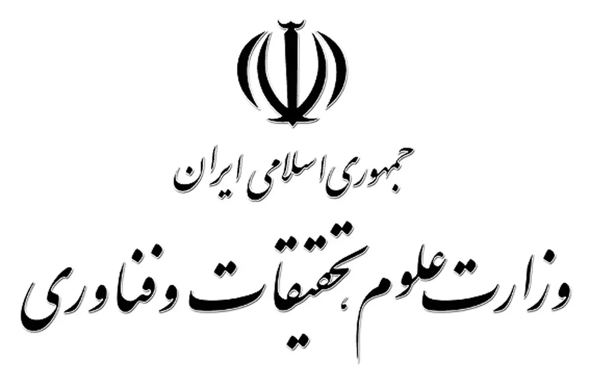 مورد تایید وزارت علوم نبودن موسسات اعزام دانشجو 