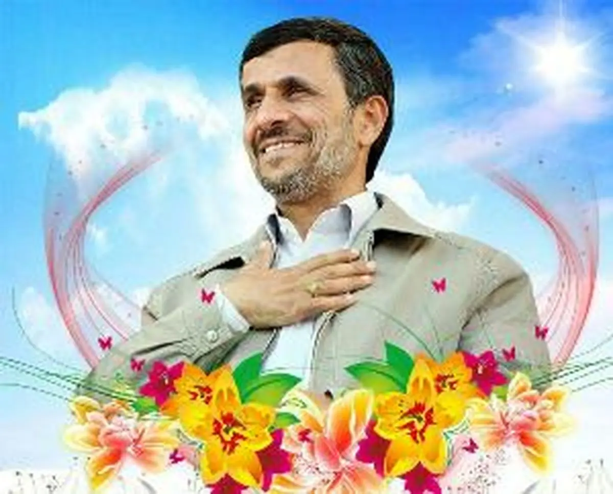 تغییر
محل سخنرانی محمود احمدی نژاد