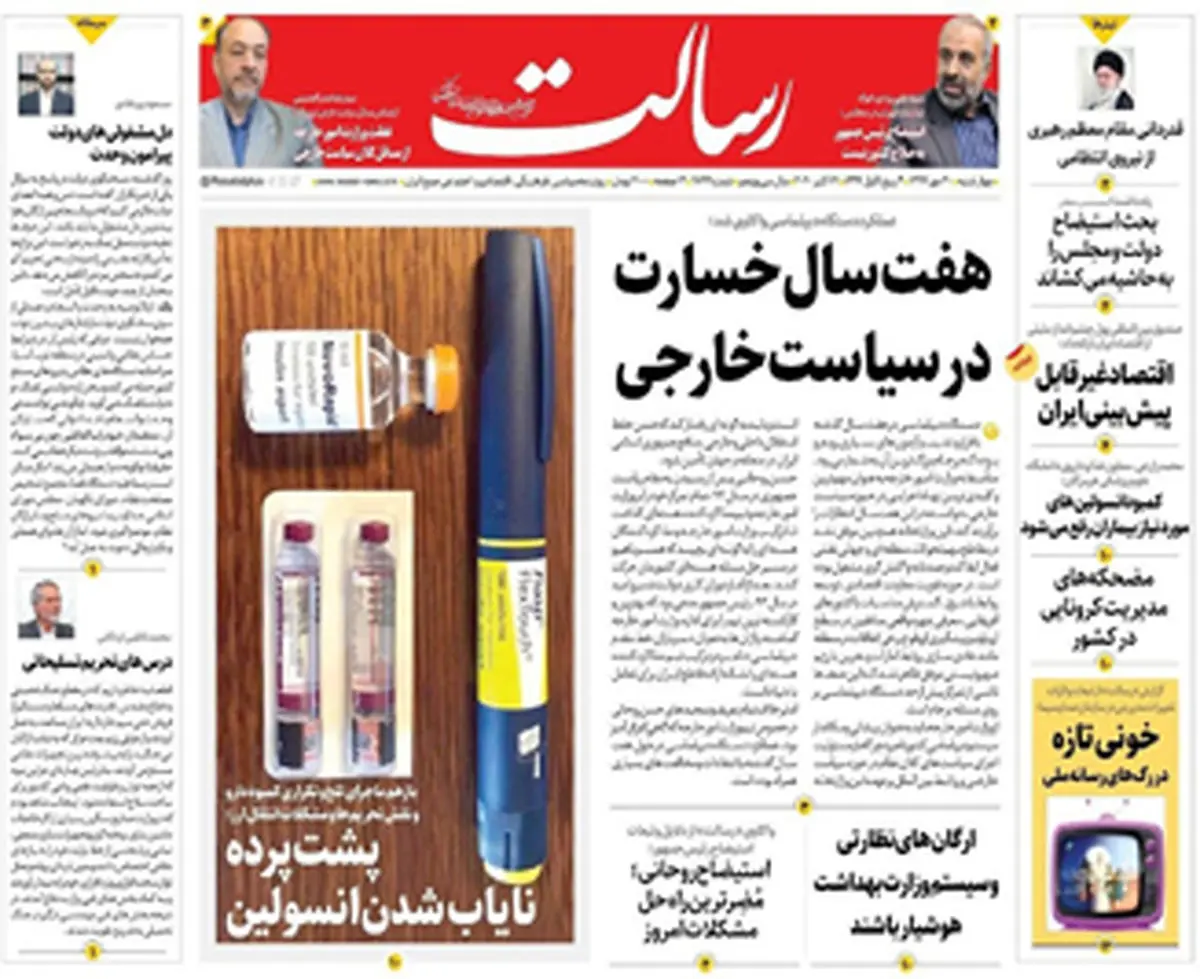 هفت سال خسارت در سیاست خارجی/پشت پرده نایاب شدن انسولین/ دلار با طلا آب رفت/پیشخوان
