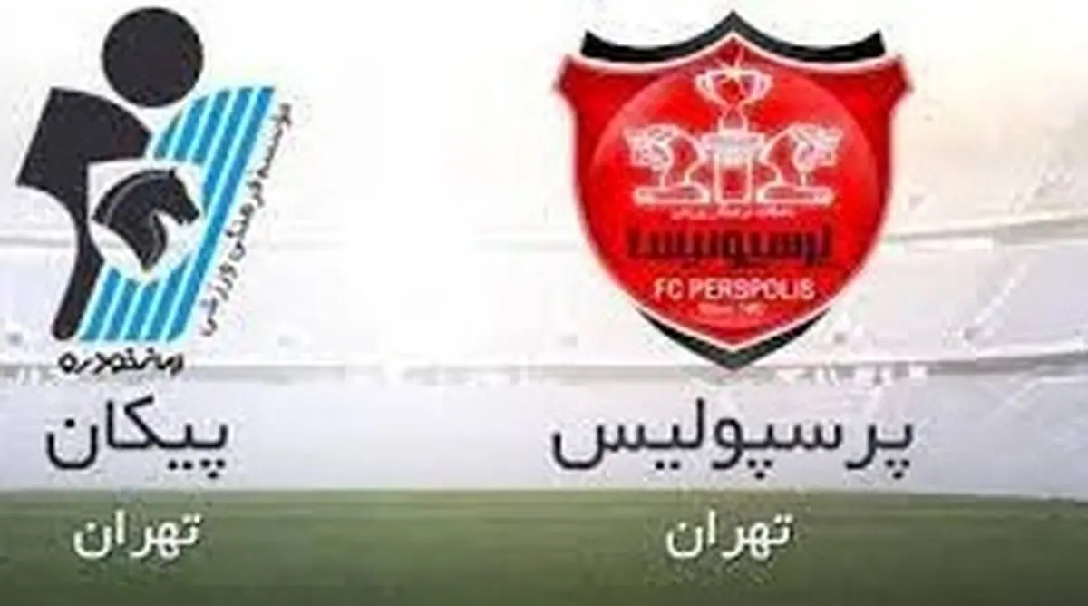 ساعت و روز بازیپرسپولیس و پیکان