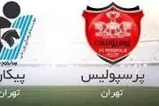 ساعت و روز بازی‌پرسپولیس و‌ پیکان