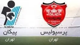 ساعت و روز بازی‌پرسپولیس و‌ پیکان