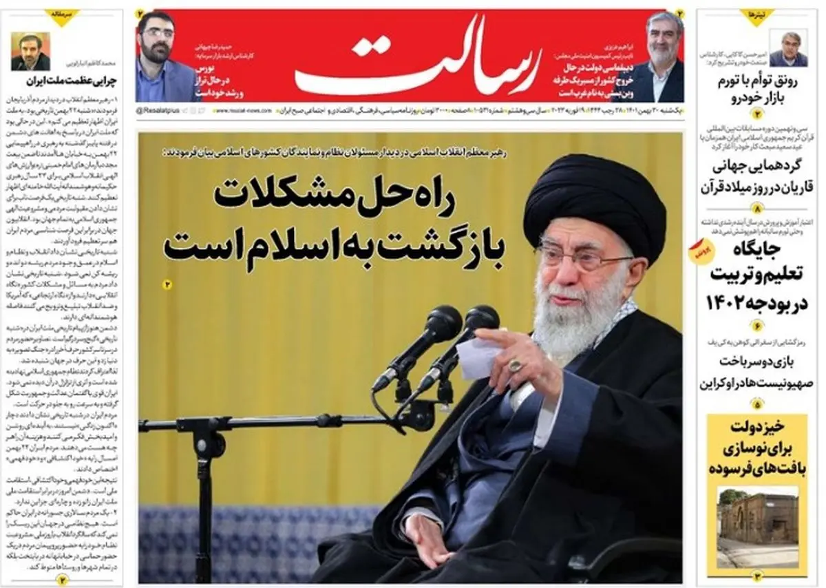 راهحل مشکلات، بازگشت به اسلام است/فلسطین را رها نمیکنیم/تمسخر بایدن برای سرنگونی بالن 12 دلاری با موشک 400 هزار دلاری!/پیشخوان