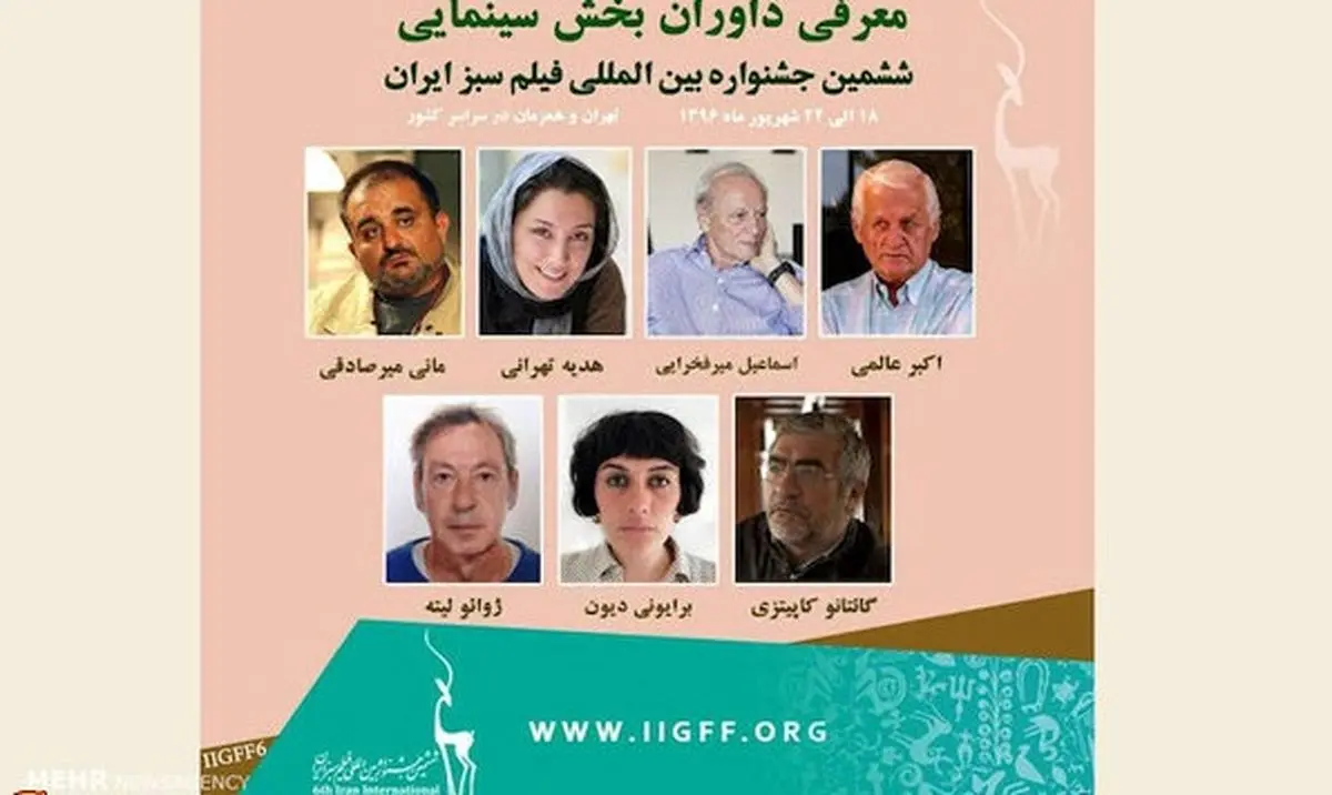 هدیه تهرانی در جمع داوران سینمایی جشنواره فیلم سبز