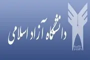 «فیش‌‌های نجومی» سر از دانشگاه آزاد تربت جام در آورد+ اسناد