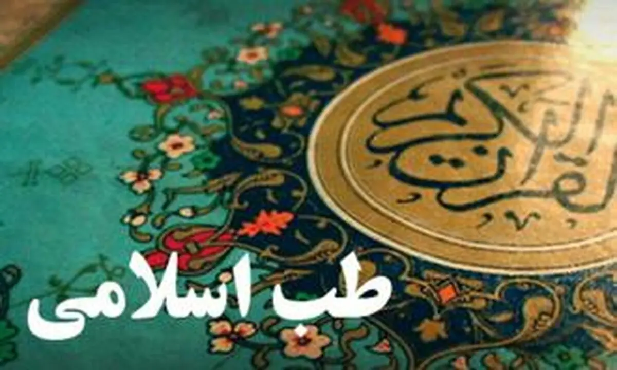 توصیه های ناب امام رضا(ع) برای حفظ سلامت دندانها