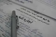 پیام جالب یک مستاجر به صاحب خانه اش 
