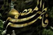 عکس پروفایل وفات حضرت معصومه(س)