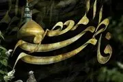 عکس پروفایل وفات حضرت معصومه(س)