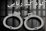 دستگیری کودک‌ ربایان در ولنجک
