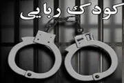 دستگیری کودک‌ ربایان در ولنجک

