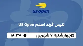  پخش زنده تنیس گرند اسلم (1) US Open امروز ۷ شهریور ۱۴۰۳