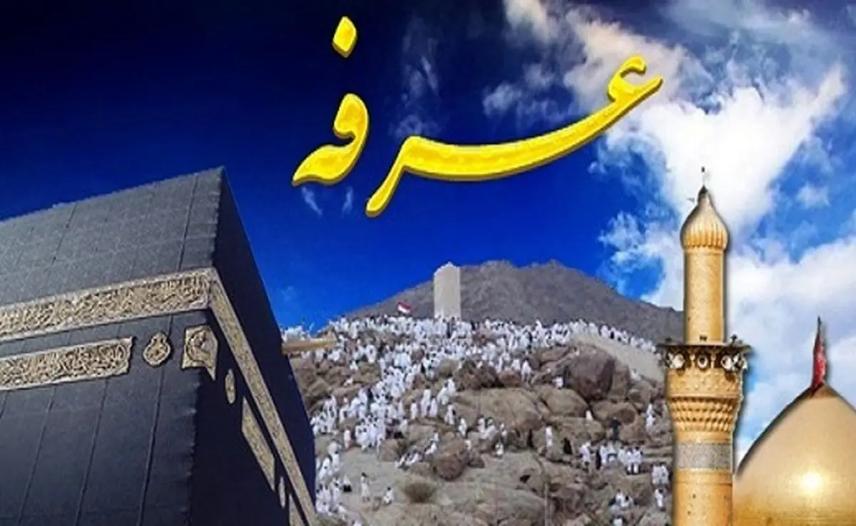 متن کامل دعای عرفه/ صوت
