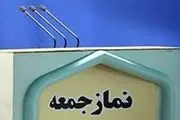 نماز جمعه 5 اردیبهشت تهران و مراکز استان‌ها اقامه نخواهد شد
