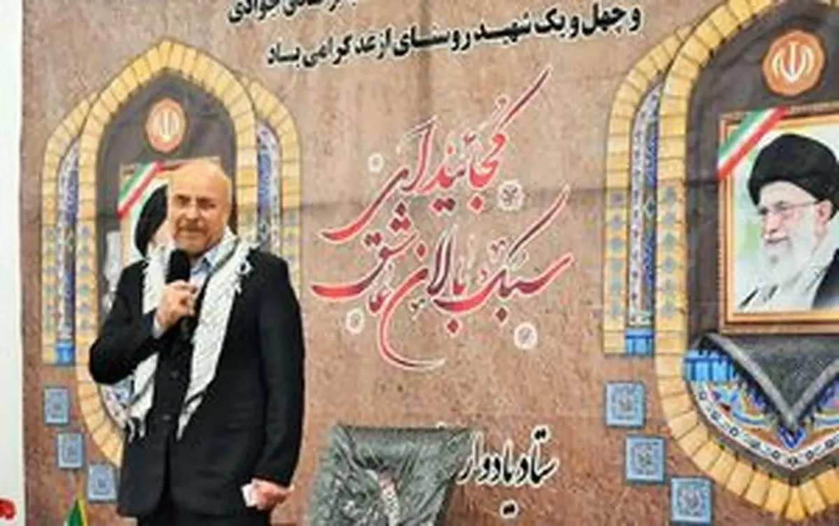قالیباف: نگاه سلطه‌گرانه آمریکا سابقه تاریخی دارد
