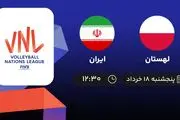 پخش زنده لیگ ملت‌های والیبال: لهستان - ایران 18 خرداد 1402