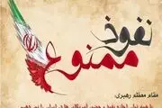 چرایی سکوت برخی مسئولان در برابر مافیای فرهنگی