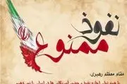 چرایی سکوت برخی مسئولان در برابر مافیای فرهنگی