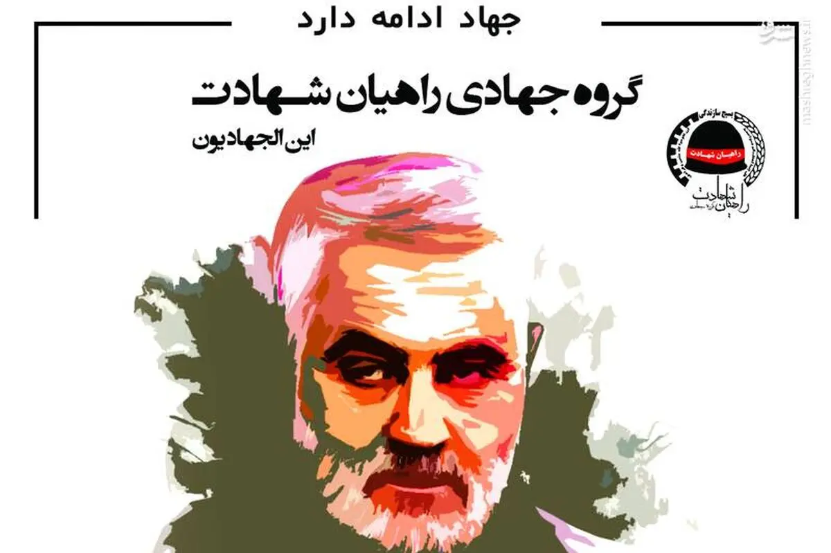 بسته‌های غذایی راهیان شهادت برای محرومین