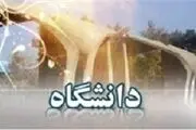 حذف چکشی در دانشگاه کاشان