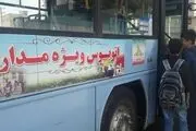 اتوبوس ویژه دانش‌آموزان/ آمادگی ناوگان اتوبوسرانی پایتخت در صورت بازگشایی مدارس
