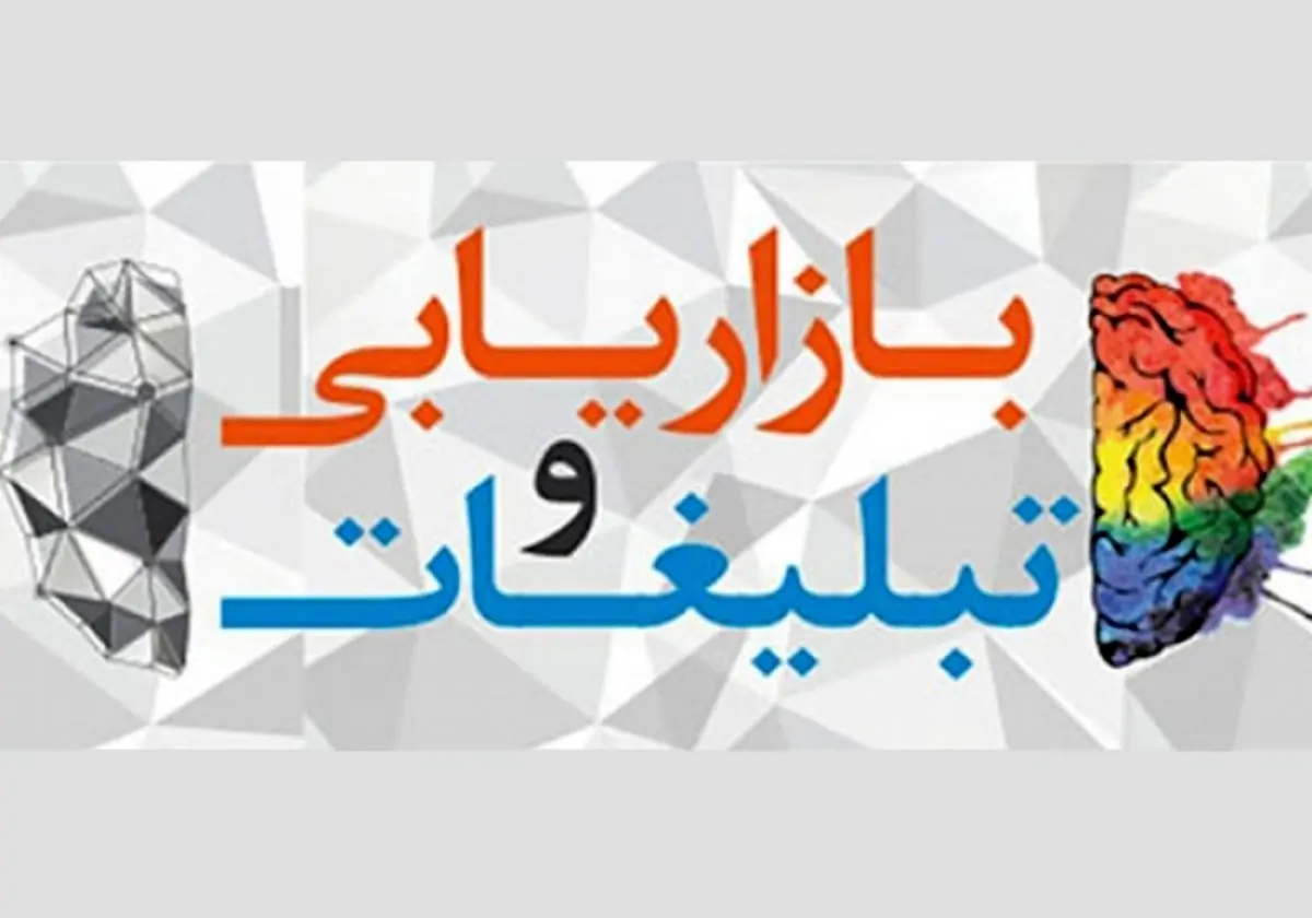 حمایت از شرکتهای هویتسازِخلاق در پانزدهمین نمایشگاه تبلیغات و بازاریابی