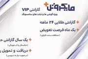 گارانتی گوشی سامسونگ مایکروتل
