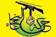 
واکنش النجباء عراق به تحریم رئیس الحشد الشعبی
