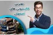 چگونه فرورفتگی مبلمان روی فرش پشمی را از بین ببریم؟