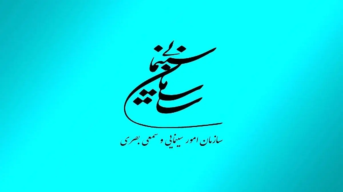 سازمان سینمایی از مستند با موضوع غدیر حمایت میکند