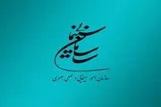 فیلمی که حجاب را رعایت نکند متوقف می‌شود