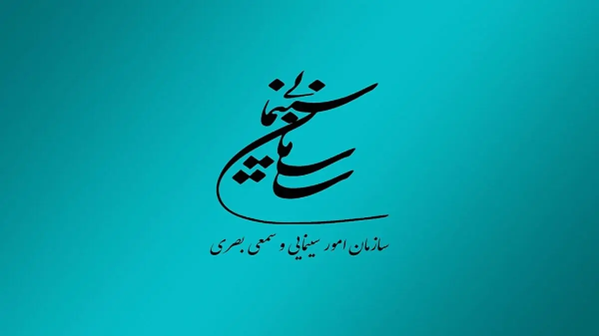 تعدادی از سینماگران بازداشت شده آزاد می‌شوند
