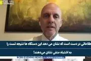 خطای ۵۰ درصدی دستگاه‌های تست سریع کرونا در آمریکا!/فیلم