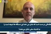 خطای ۵۰ درصدی دستگاه‌های تست سریع کرونا در آمریکا!/فیلم