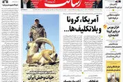آمریکا، کرونا و بلاتکلیف‌ها/حمله مرگبار ویروس به تهران/ خزان بورس در پاییز کرونا ادامه دارد/ پیشخوان