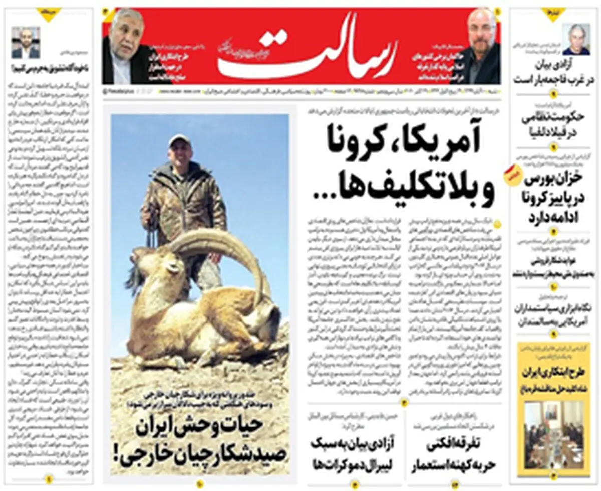 آمریکا، کرونا و بلاتکلیف‌ها/حمله مرگبار ویروس به تهران/ خزان بورس در پاییز کرونا ادامه دارد/ پیشخوان