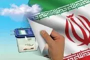 نتایج رسمی انتخابات شورا استان البرز