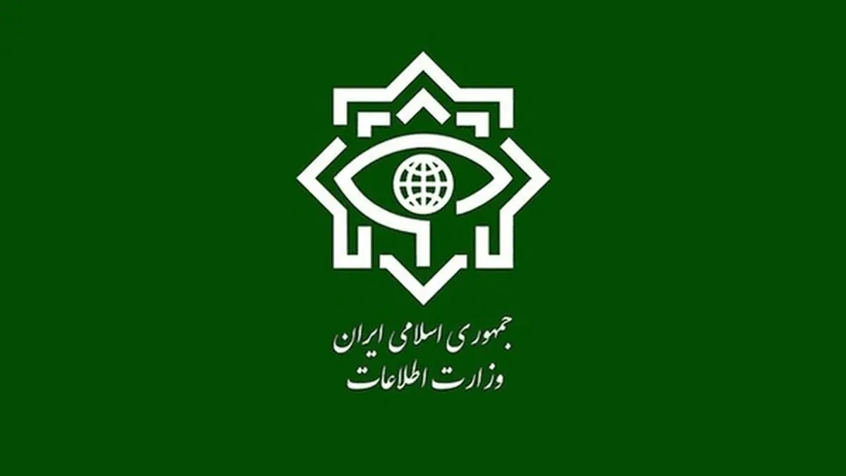 انهدام ۴ هسته عملیاتی گروهک تروریستی توسط وزارت اطلاعات