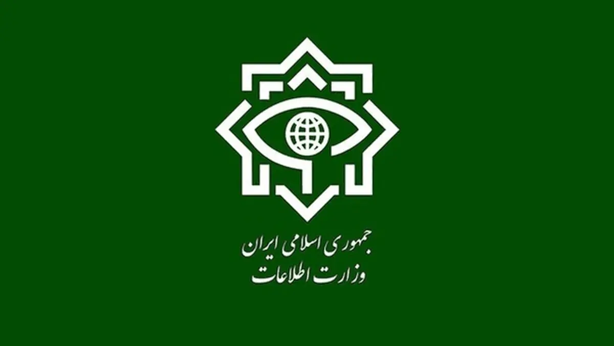 انهدام ۴ هسته عملیاتی گروهک تروریستی توسط وزارت اطلاعات